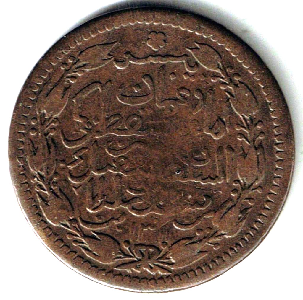 Coin: Muscat and Oman(the last missing coin in our set of Muscat & Oman) – Our Hobby Corner