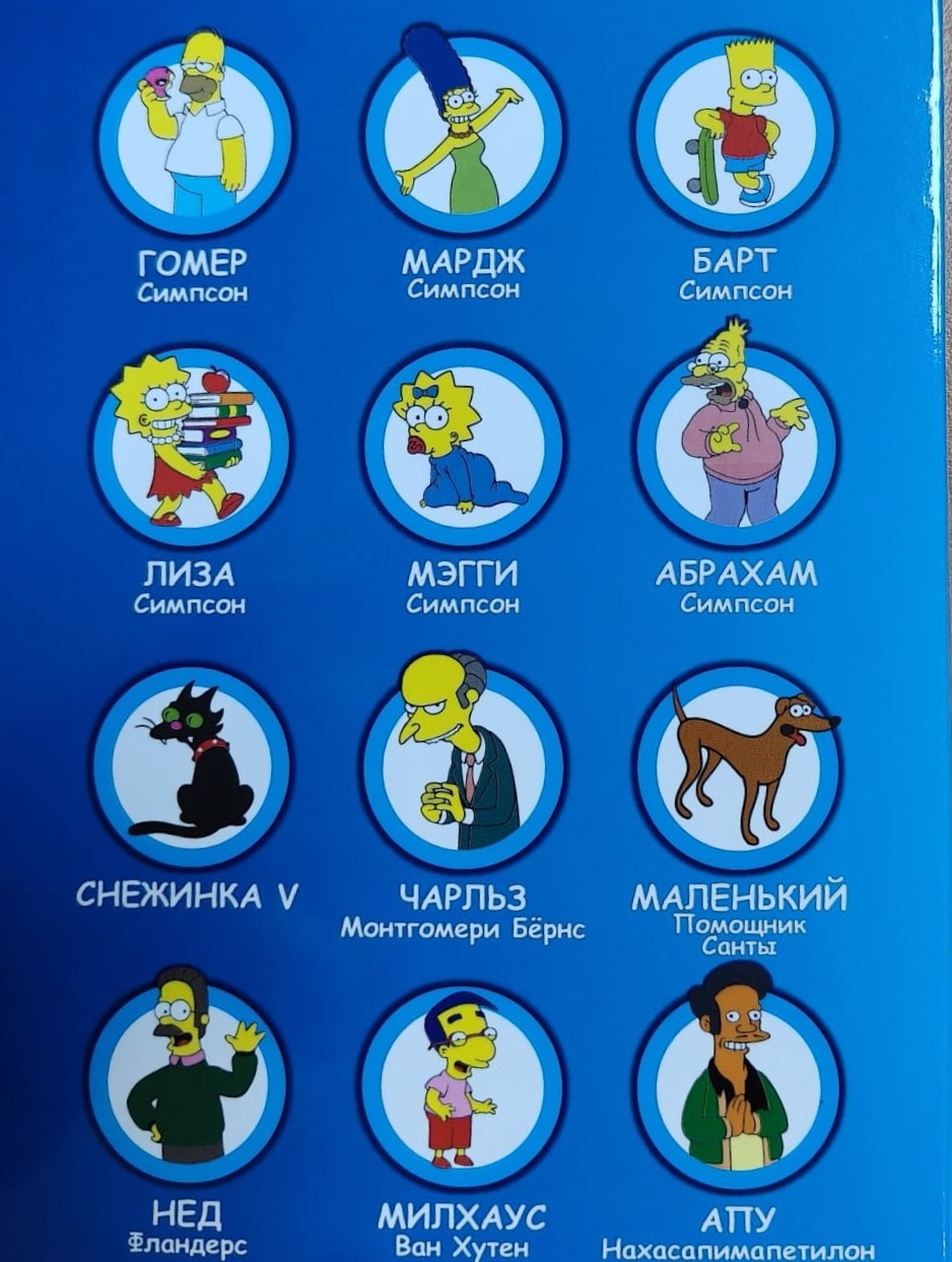 Coins: The Simpsons – Our Hobby Corner